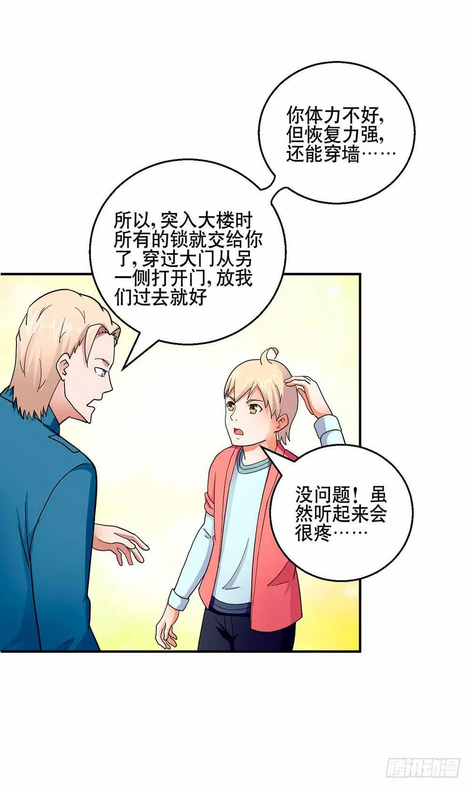 30 收官 第8页