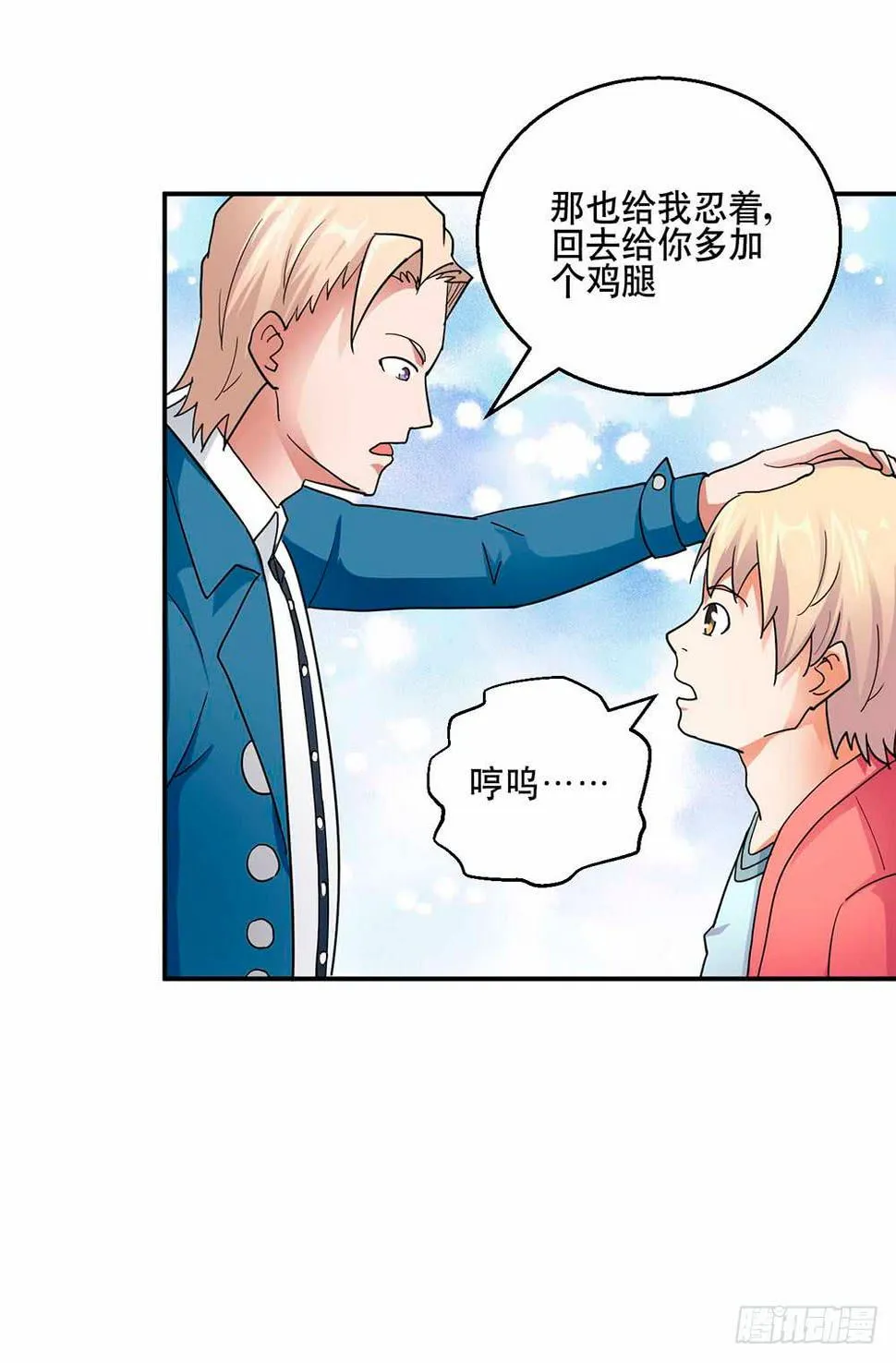 30 收官 第9页