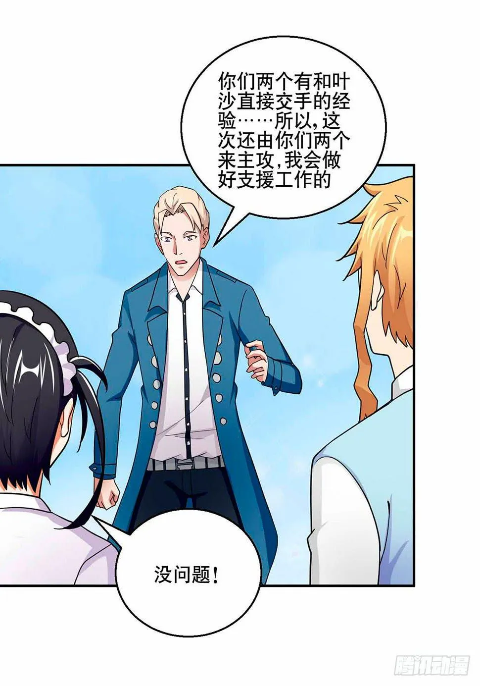 30 收官 第11页