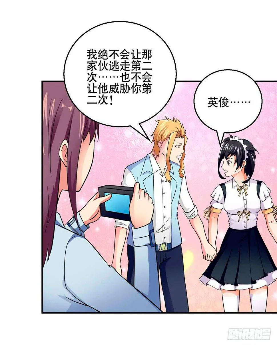 30 收官 第12页