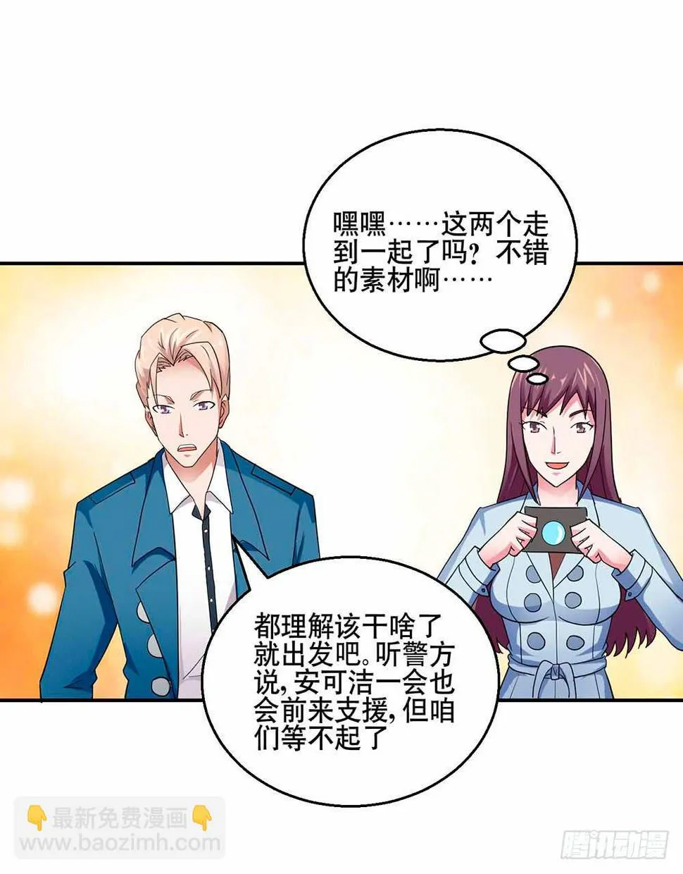 30 收官 第13页