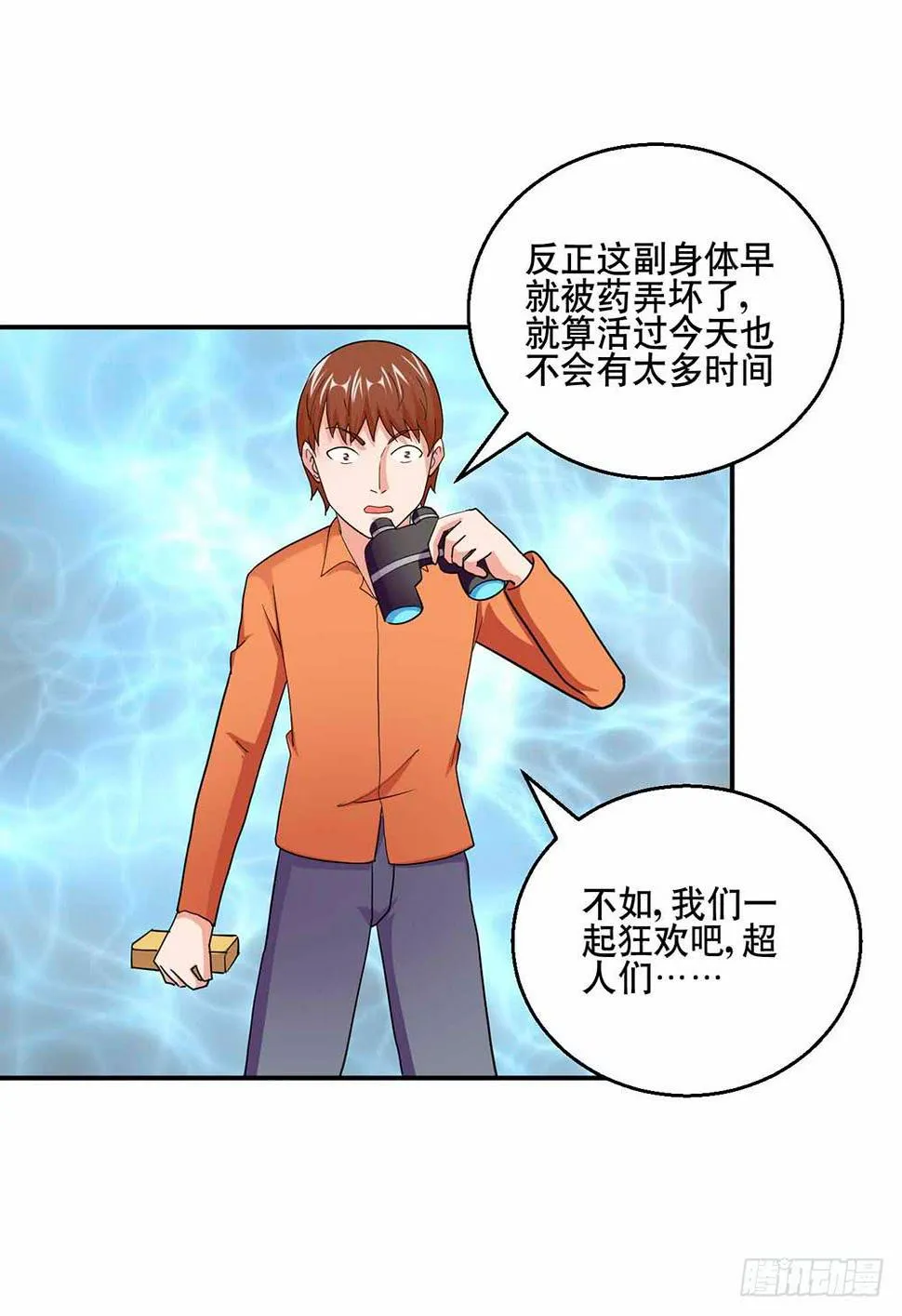 30 收官 第16页