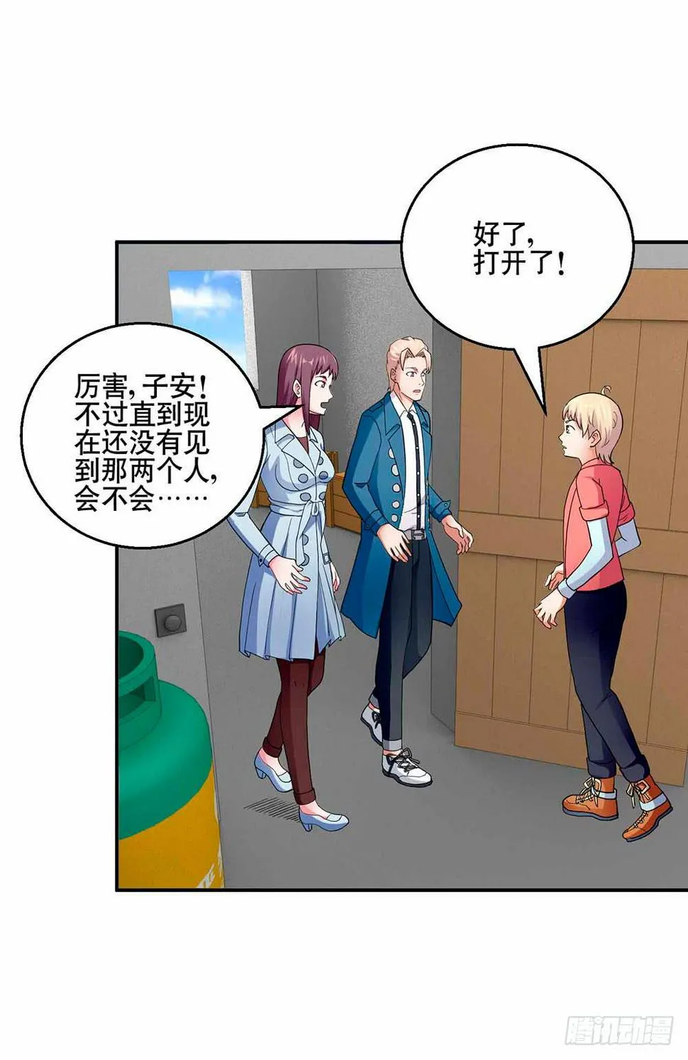 30 收官 第20页