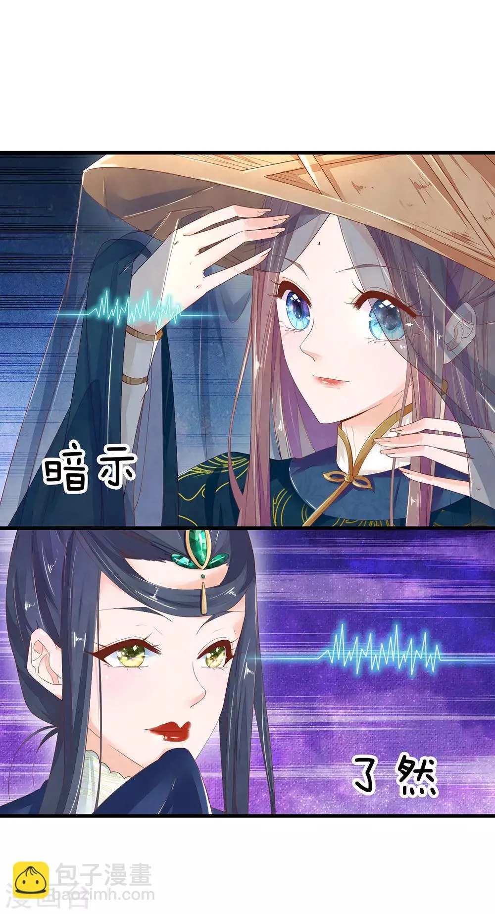 第38话 公子留步 第5页