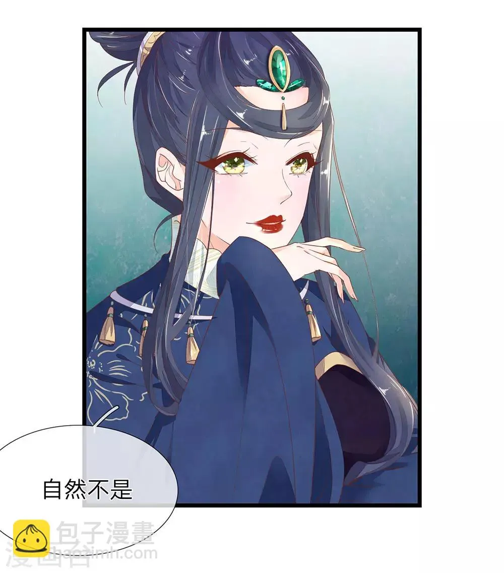 第38话 公子留步 第13页