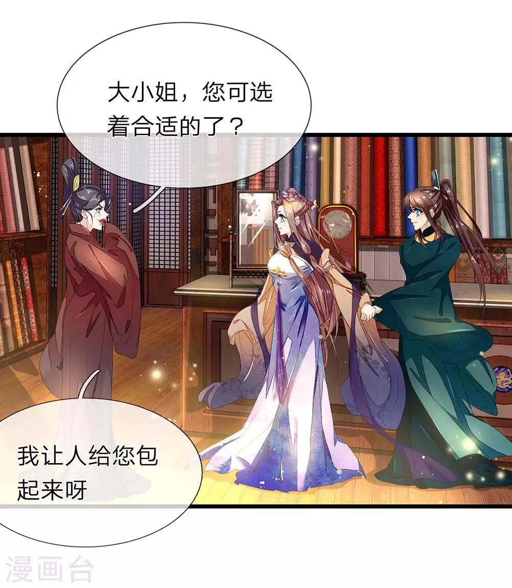 第37话 青楼衣服 第2页