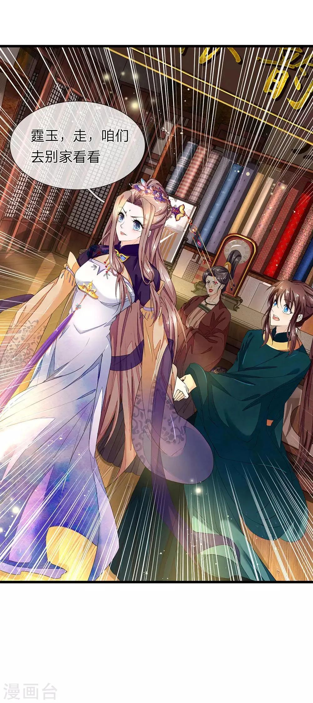 第37话 青楼衣服 第6页