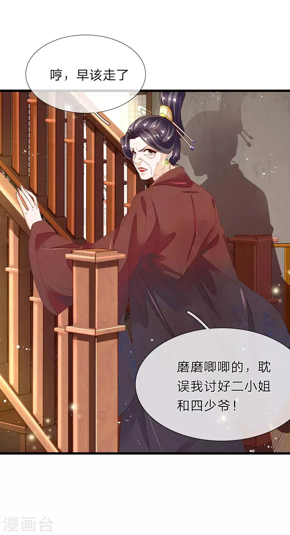 第37话 青楼衣服 第7页