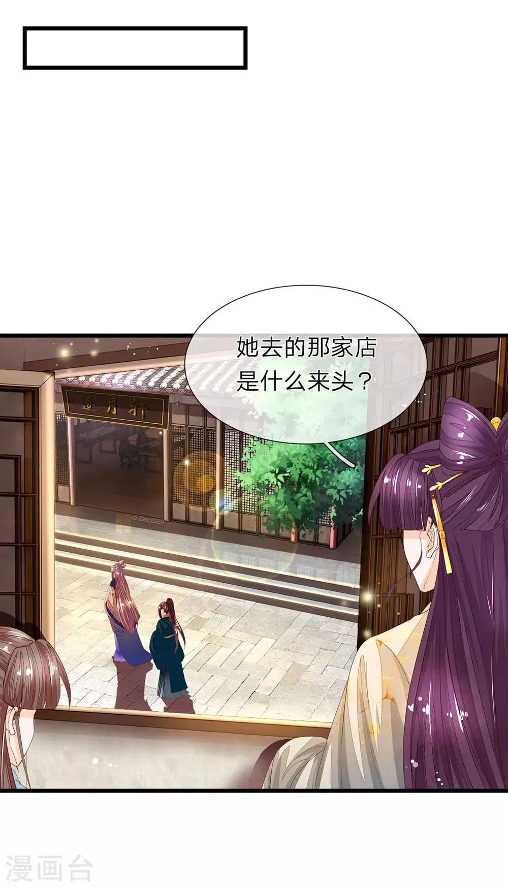第37话 青楼衣服 第8页