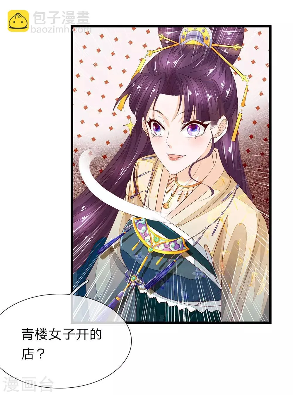 第37话 青楼衣服 第10页
