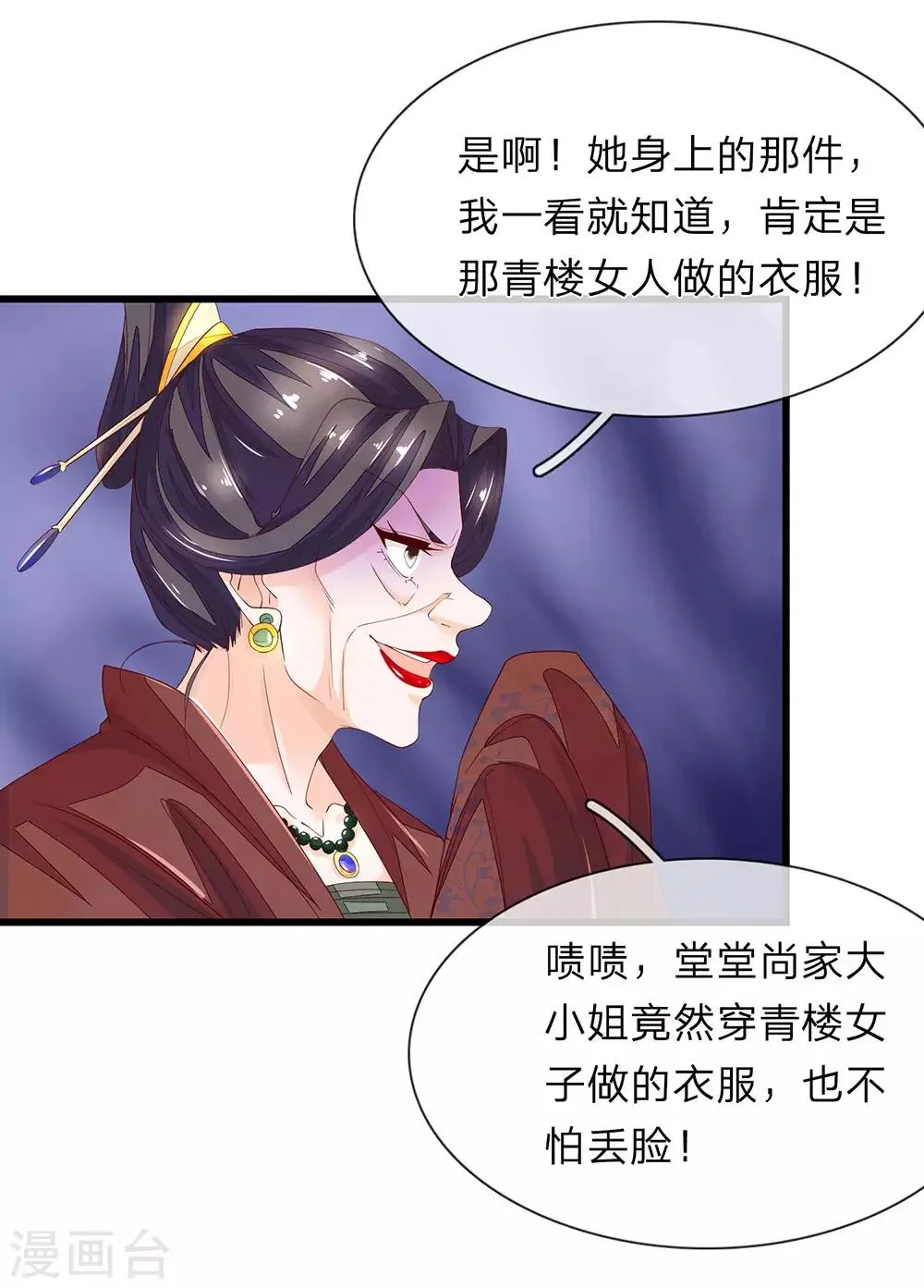 第37话 青楼衣服 第11页