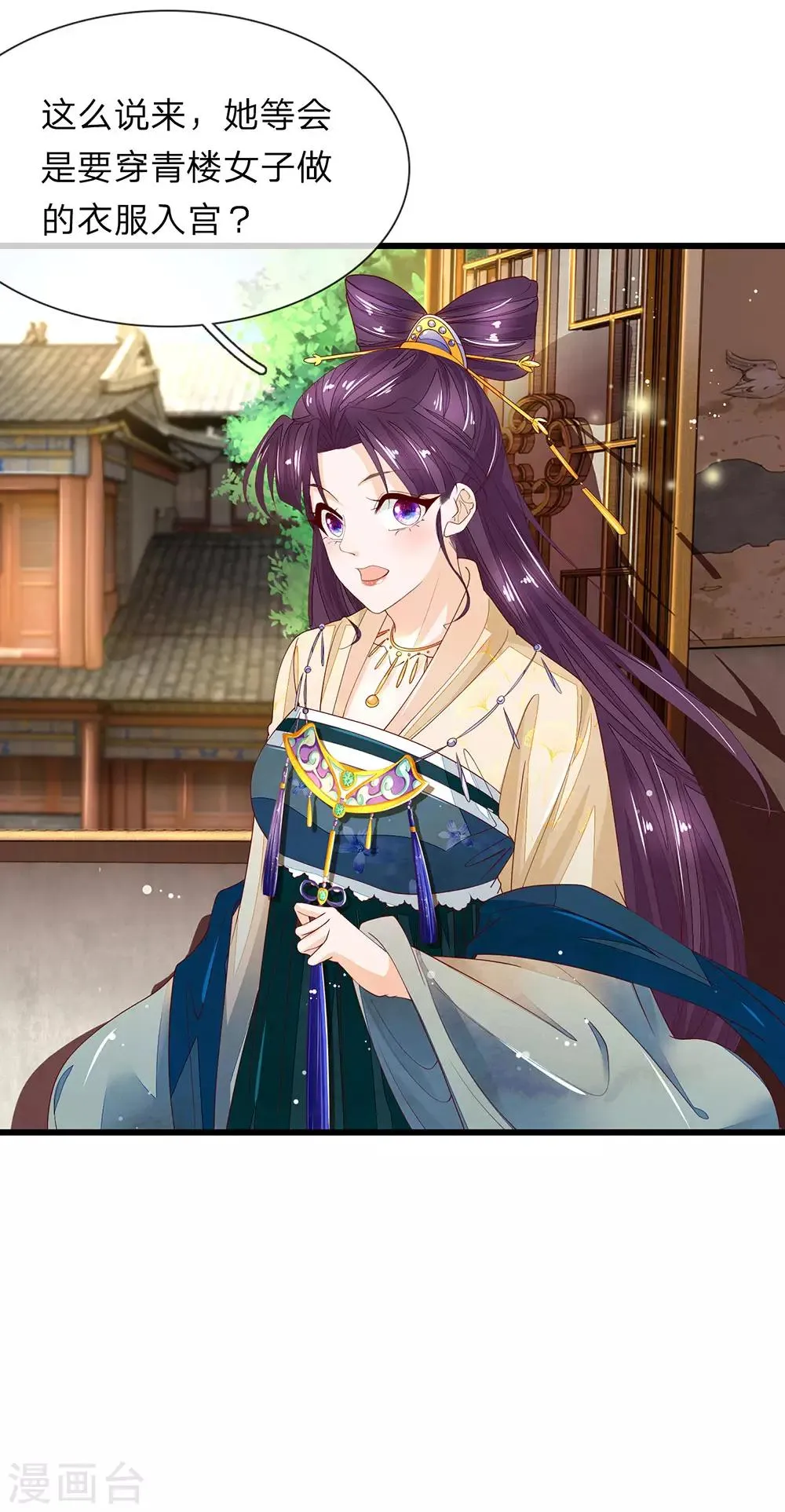 第37话 青楼衣服 第12页