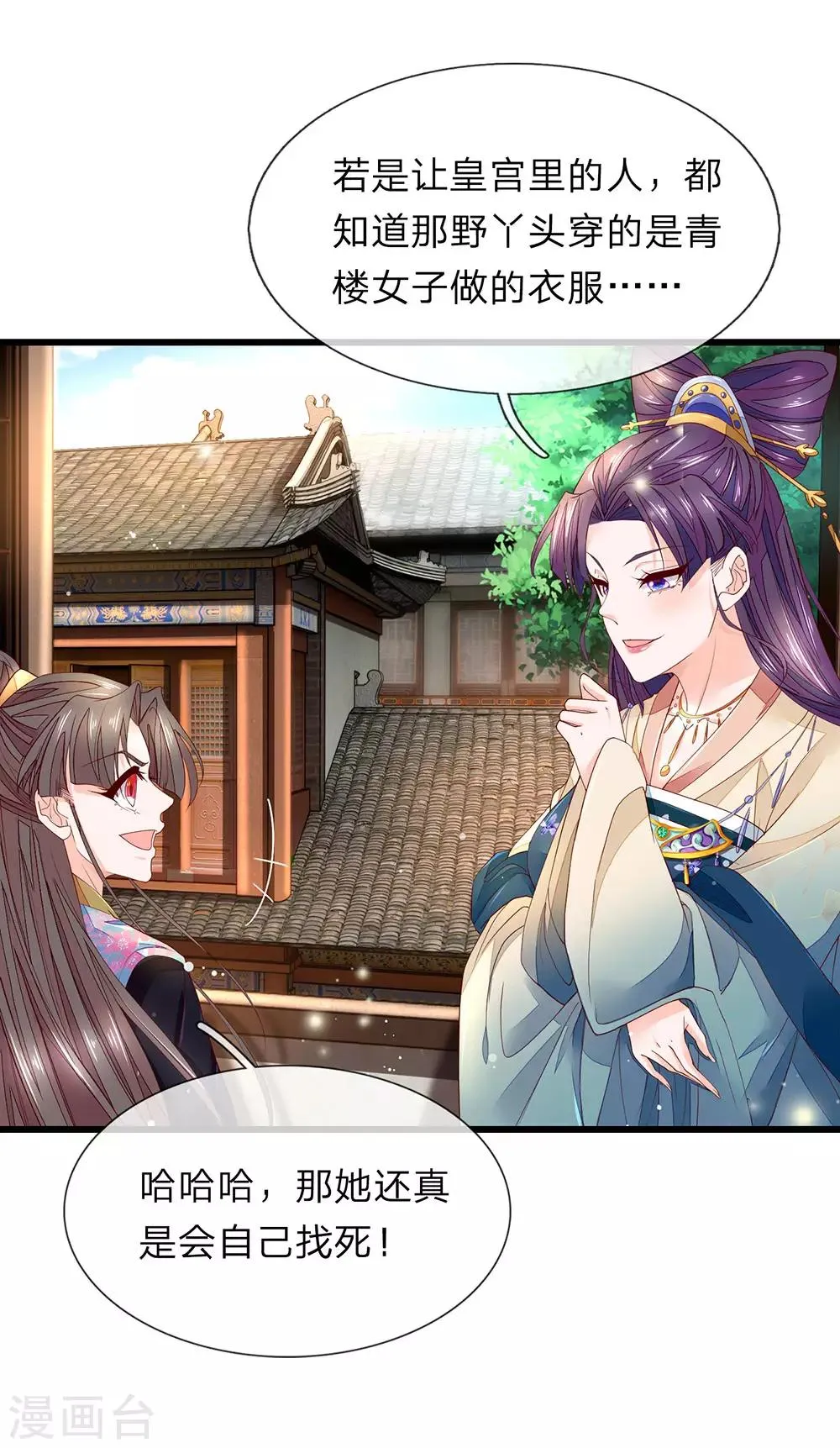 第37话 青楼衣服 第13页