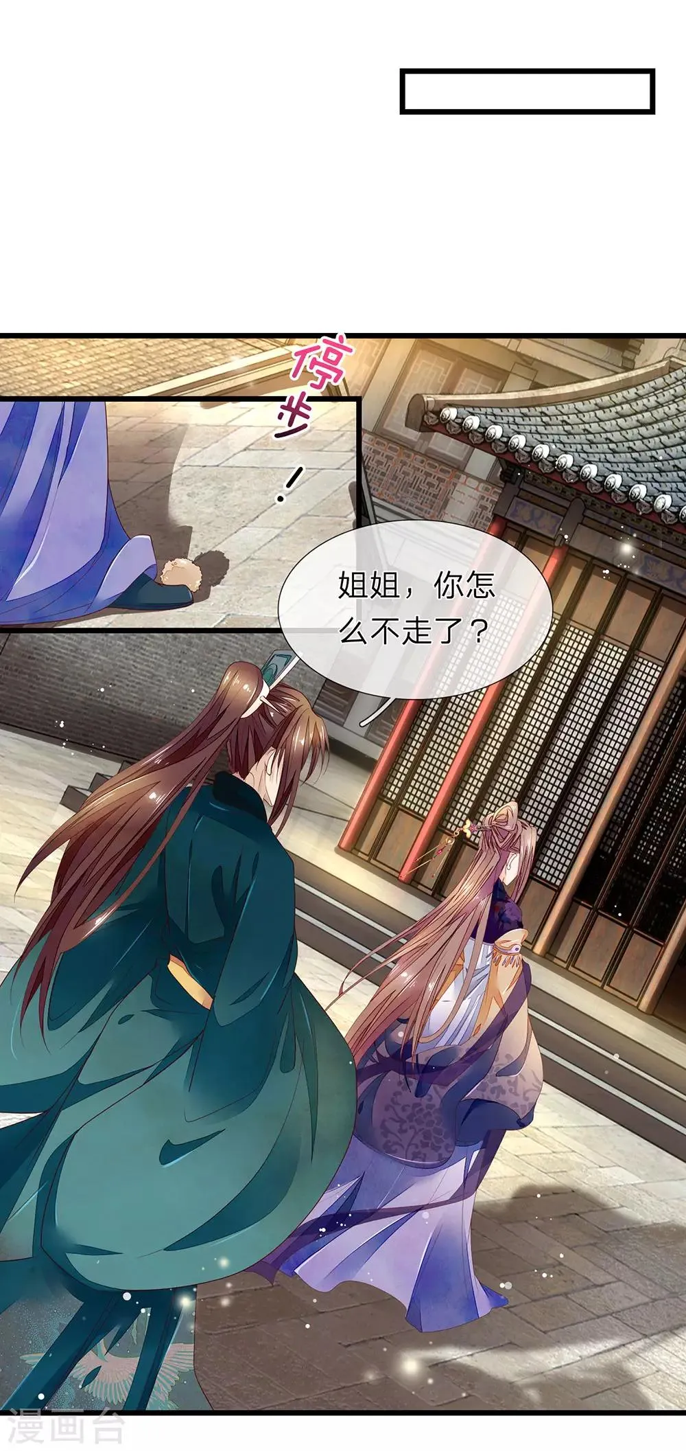 第37话 青楼衣服 第14页