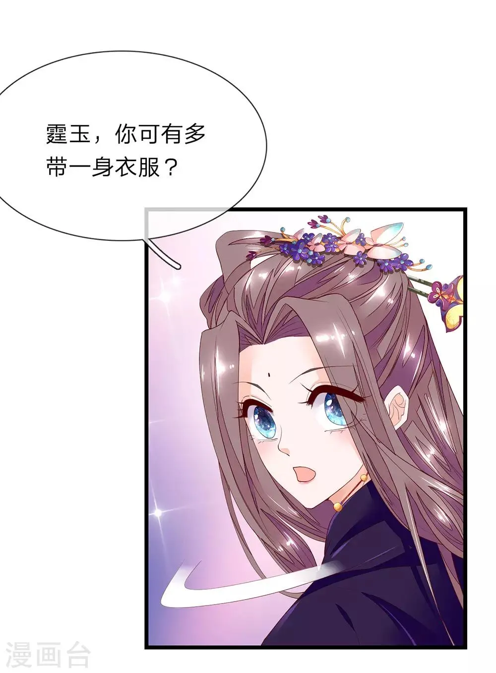 第37话 青楼衣服 第15页