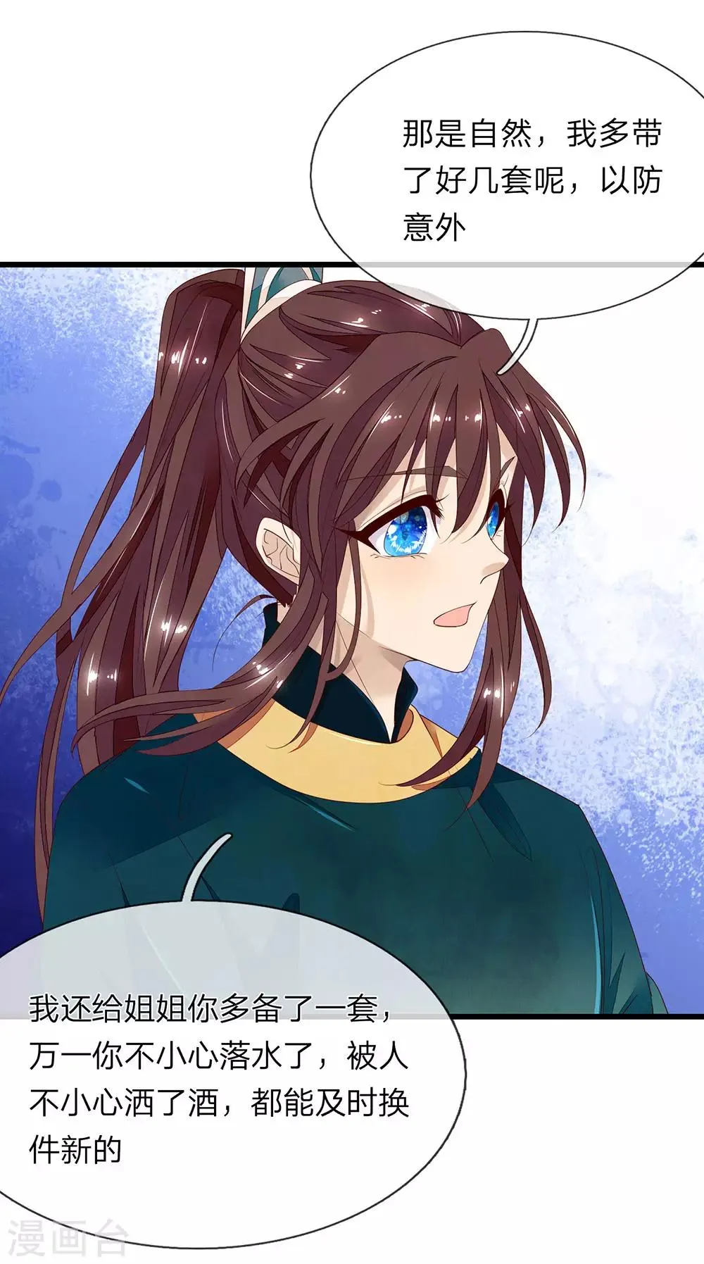 第37话 青楼衣服 第16页