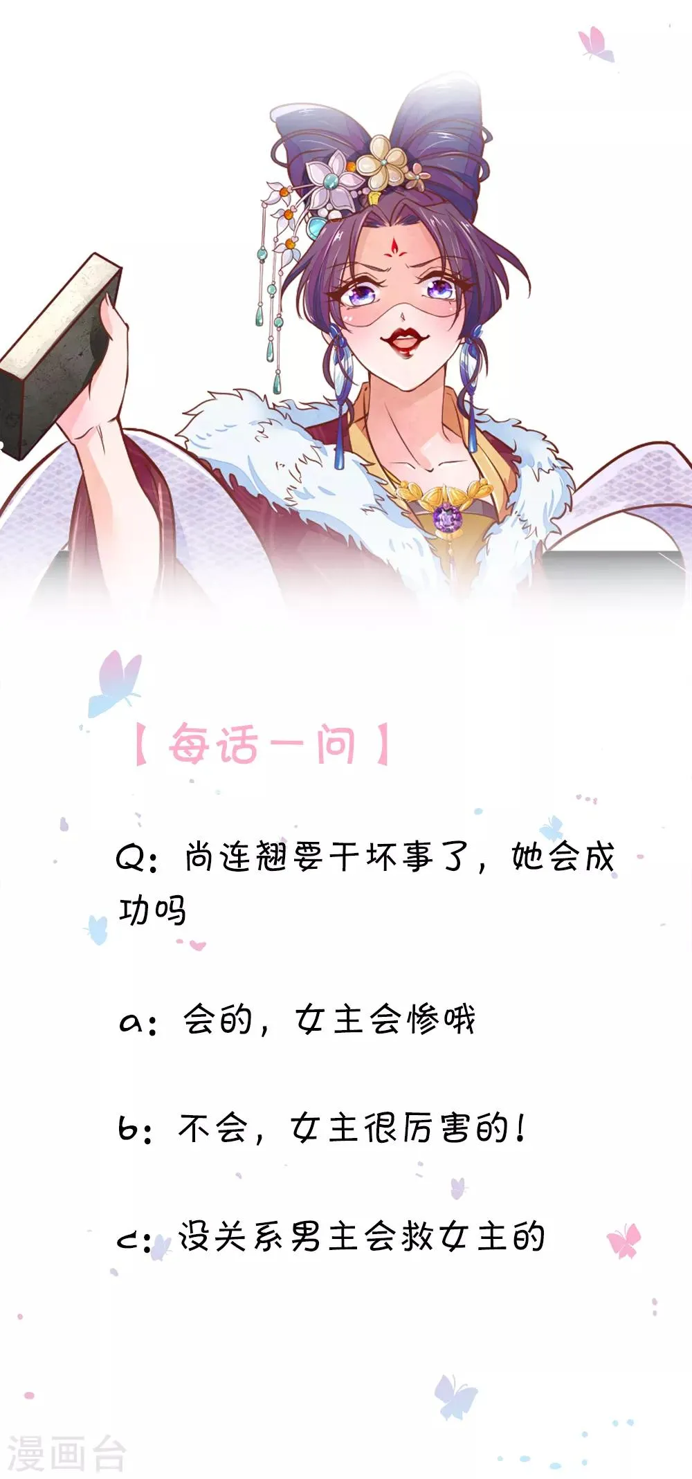 第37话 青楼衣服 第18页