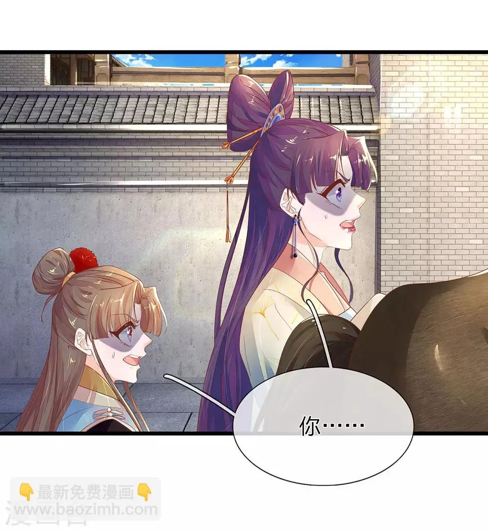第34话 清影的推销计划 第4页