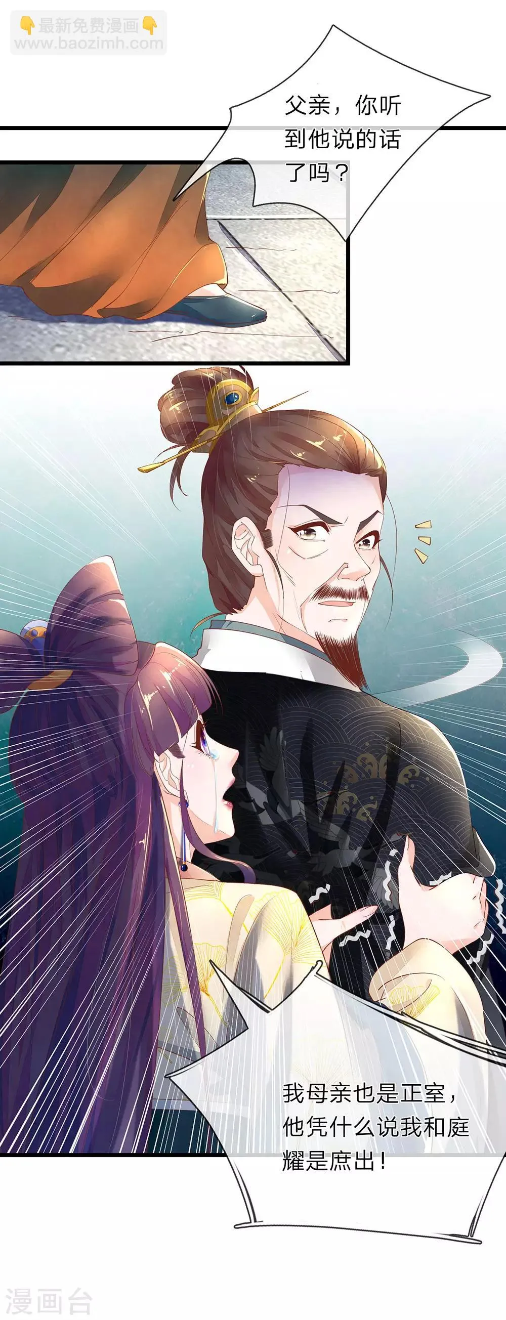 第34话 清影的推销计划 第5页