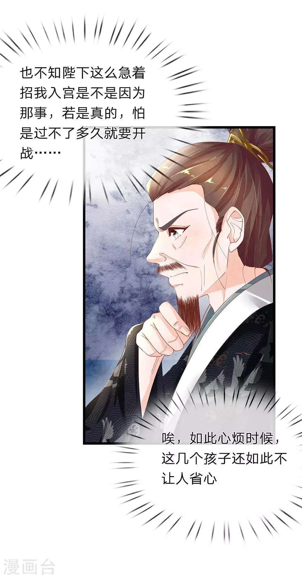 第34话 清影的推销计划 第7页