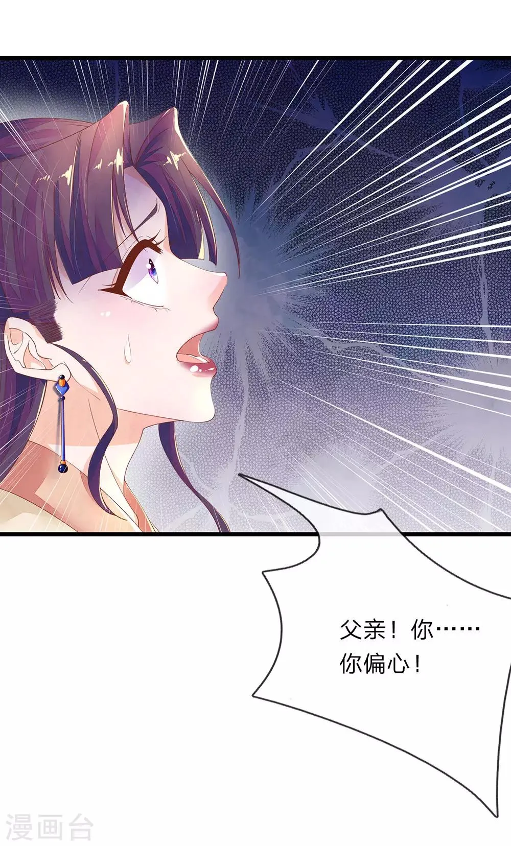 第34话 清影的推销计划 第8页