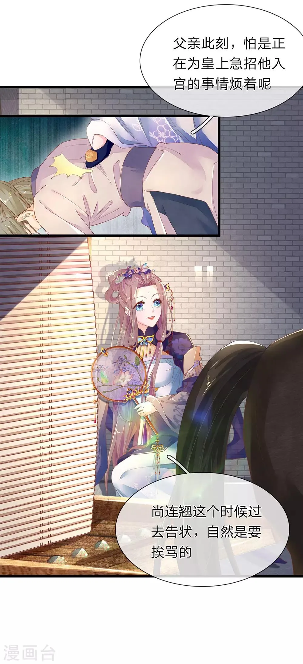 第34话 清影的推销计划 第10页