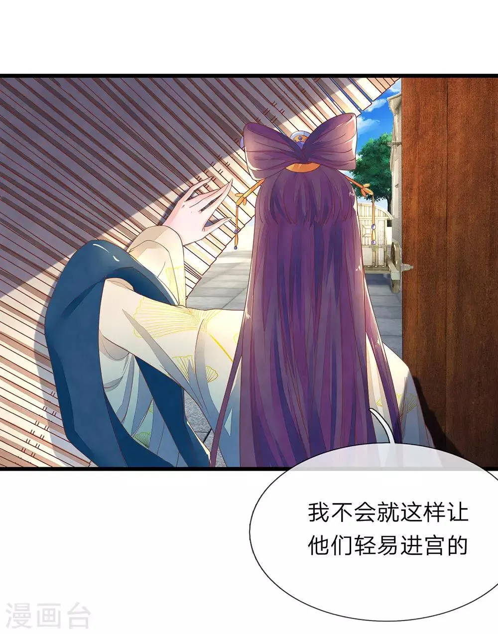 第34话 清影的推销计划 第13页