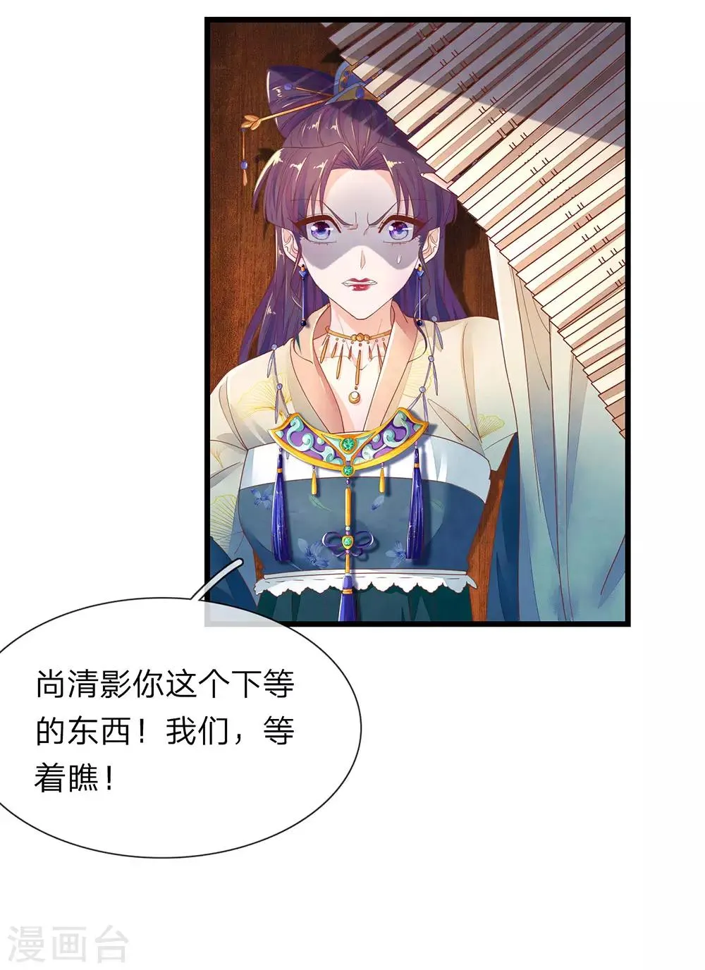 第34话 清影的推销计划 第14页