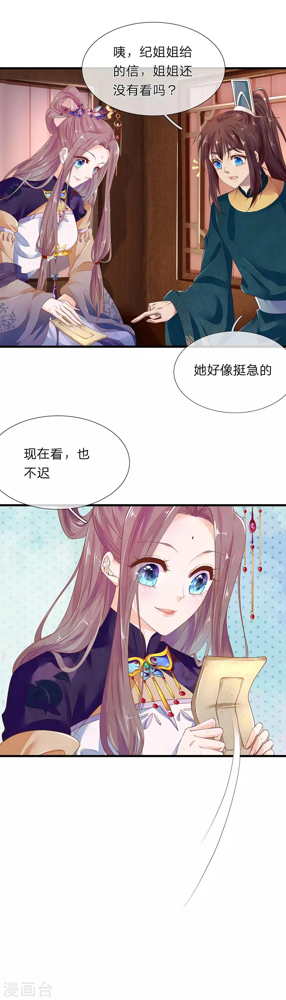 第34话 清影的推销计划 第21页