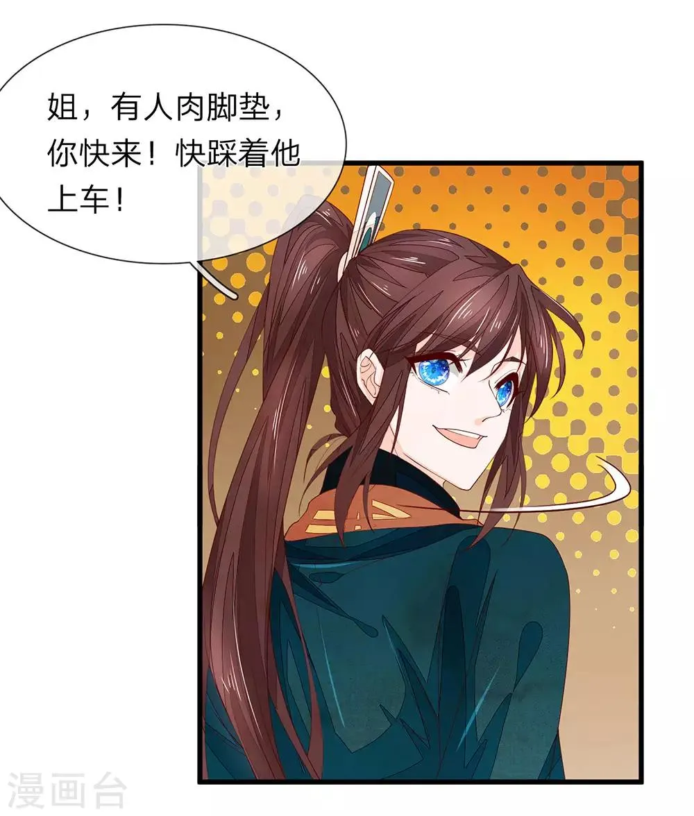 第33话 沐猴而冠 第15页
