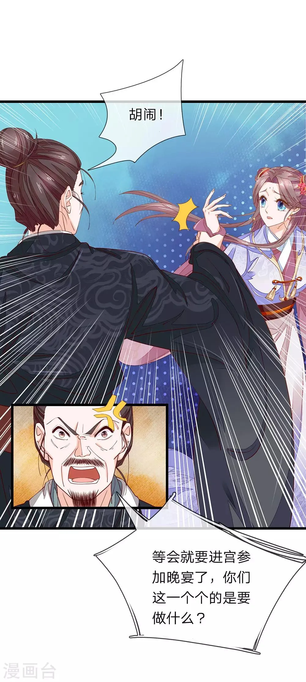 第31话 衣服在这 第1页