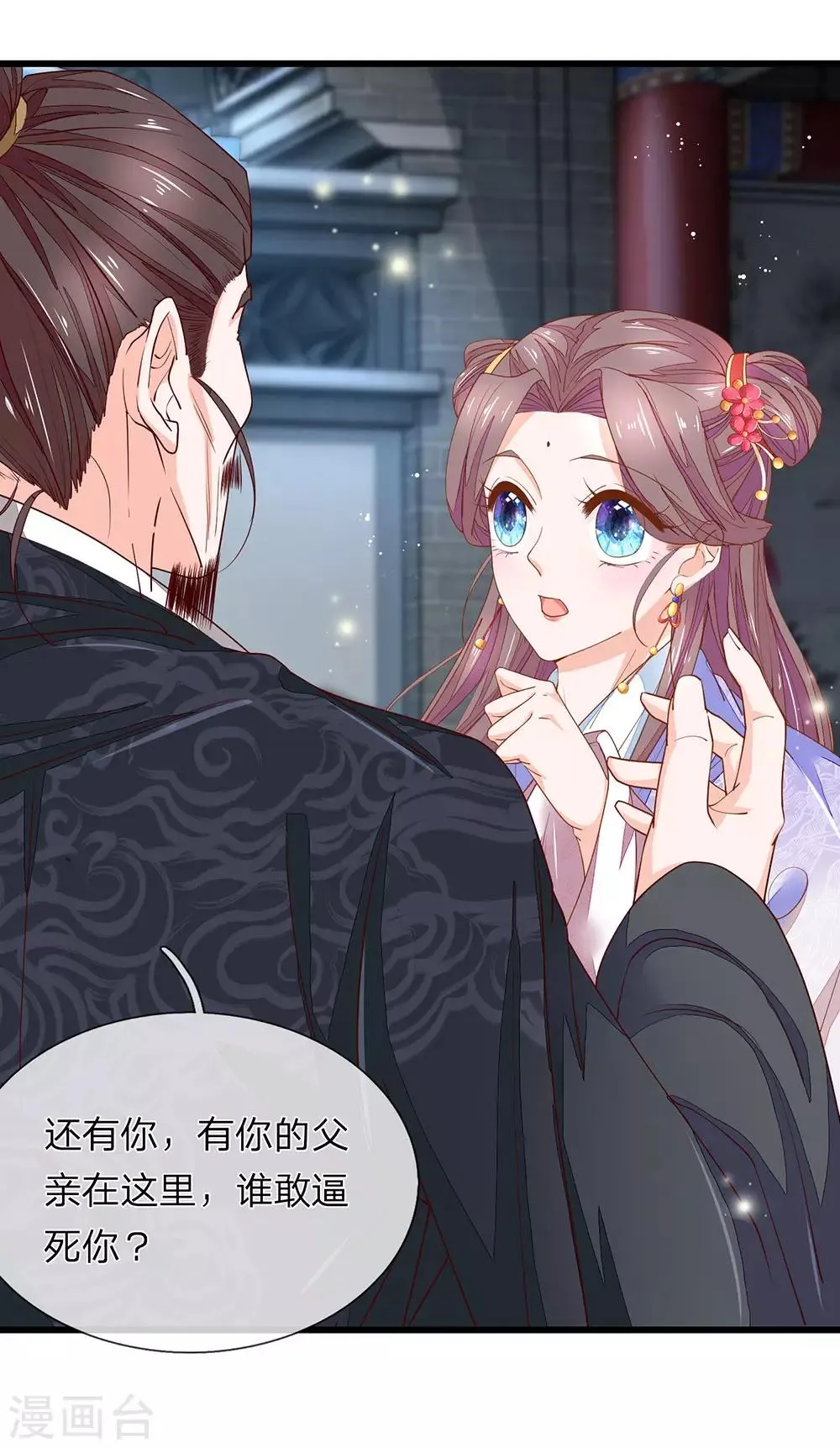 第31话 衣服在这 第2页