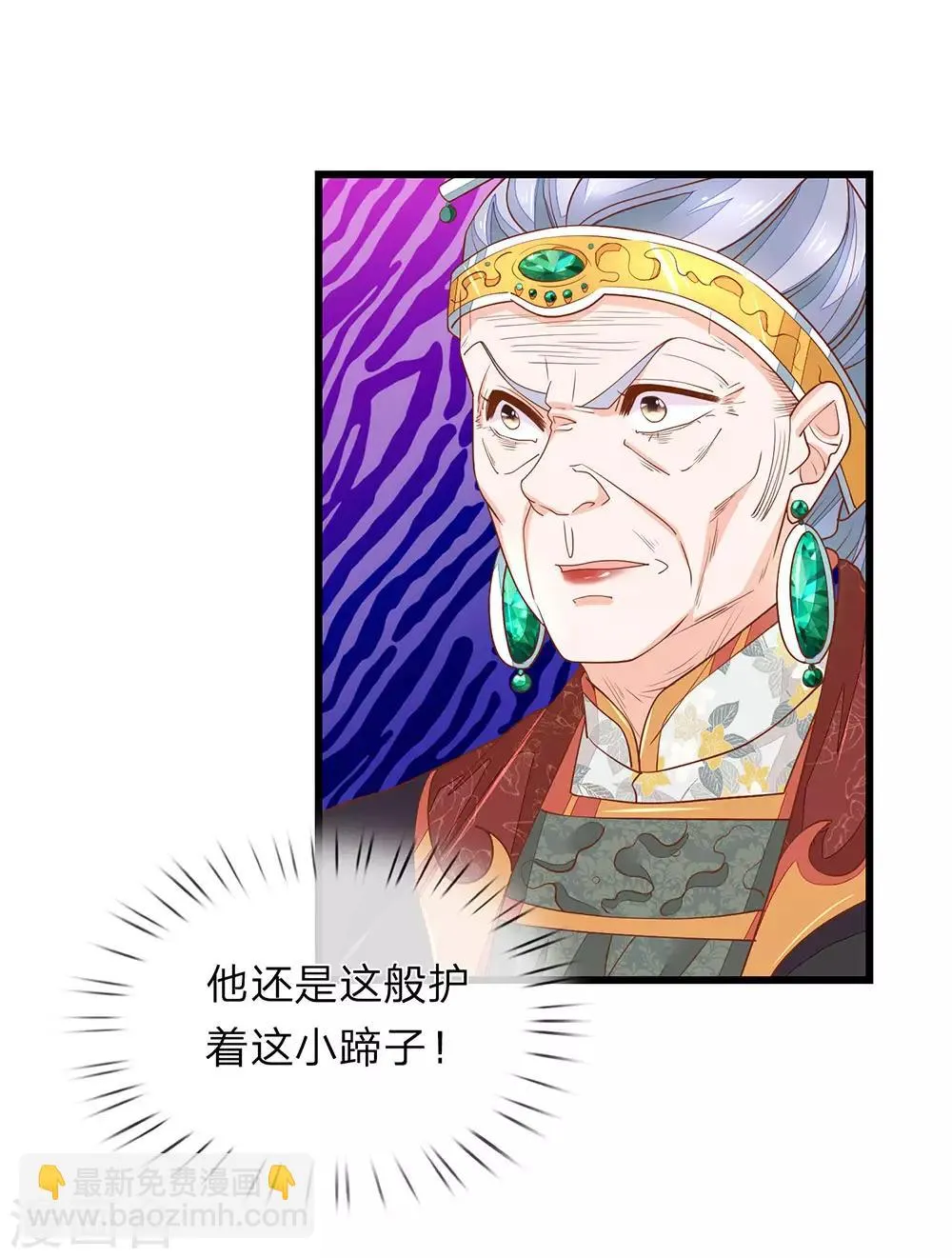 第31话 衣服在这 第3页