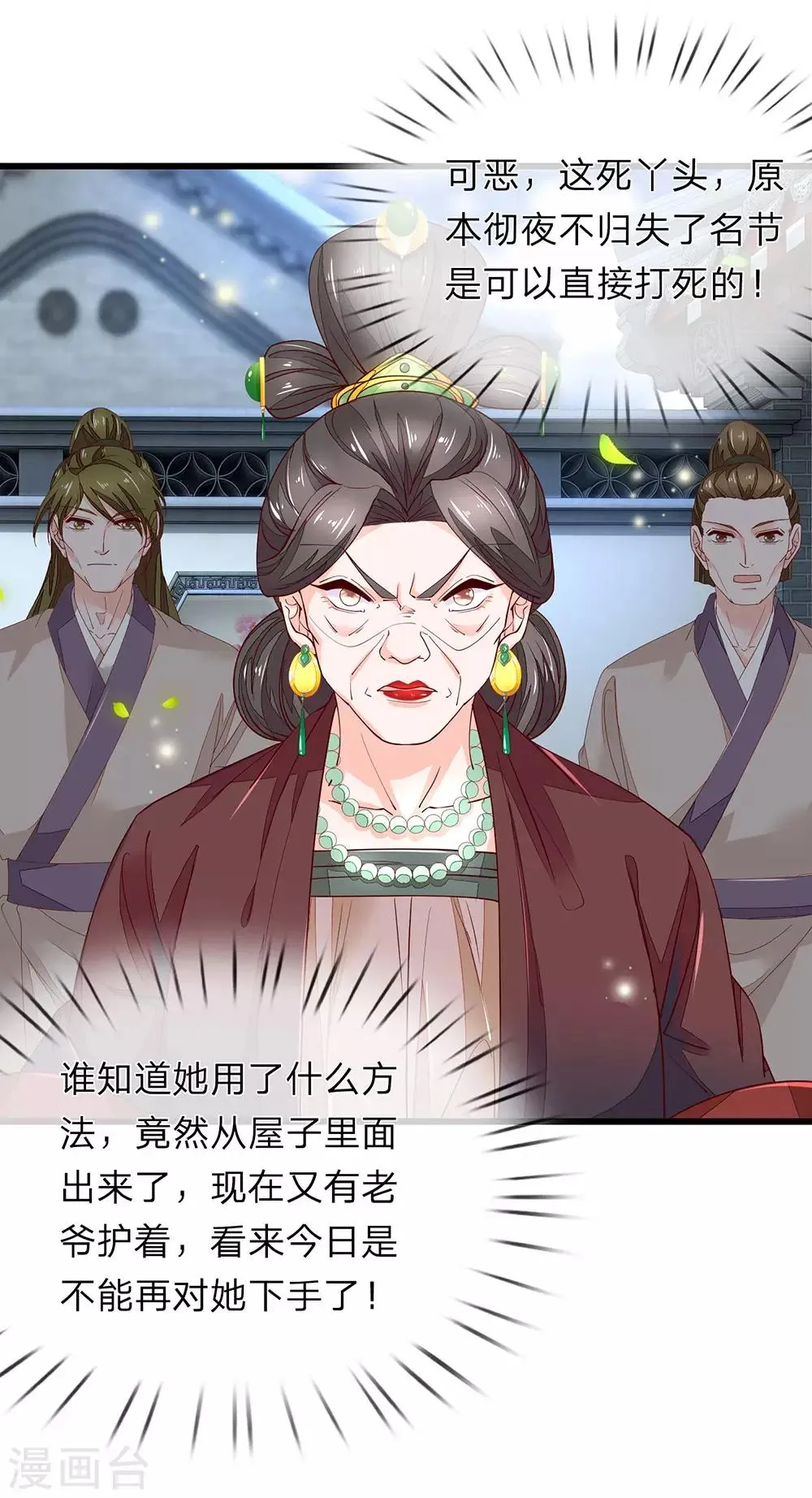 第31话 衣服在这 第4页