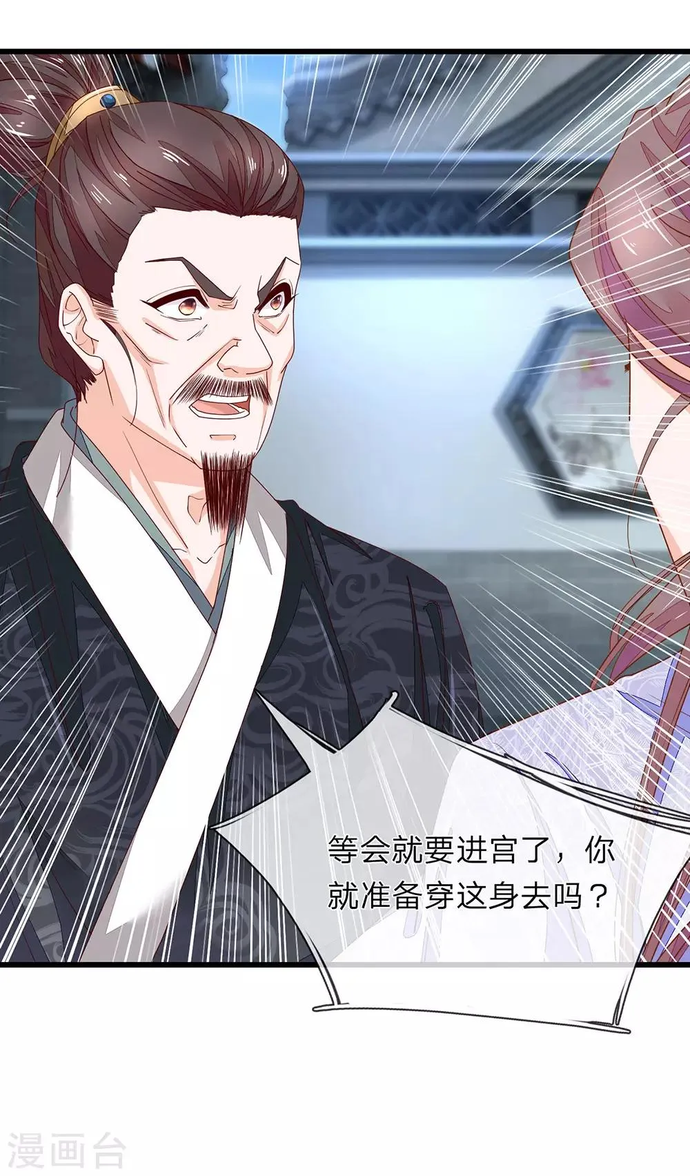 第31话 衣服在这 第5页