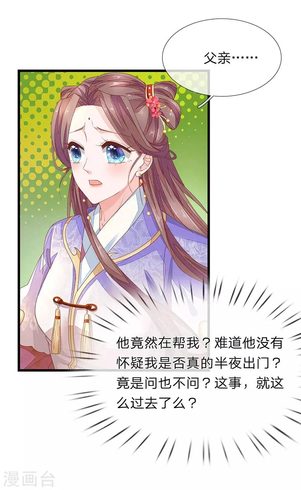 第31话 衣服在这 第6页