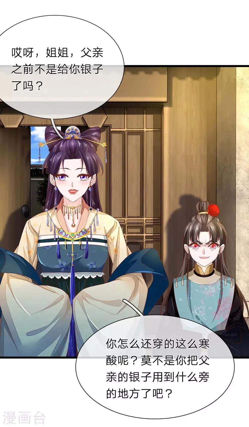第31话 衣服在这 第7页