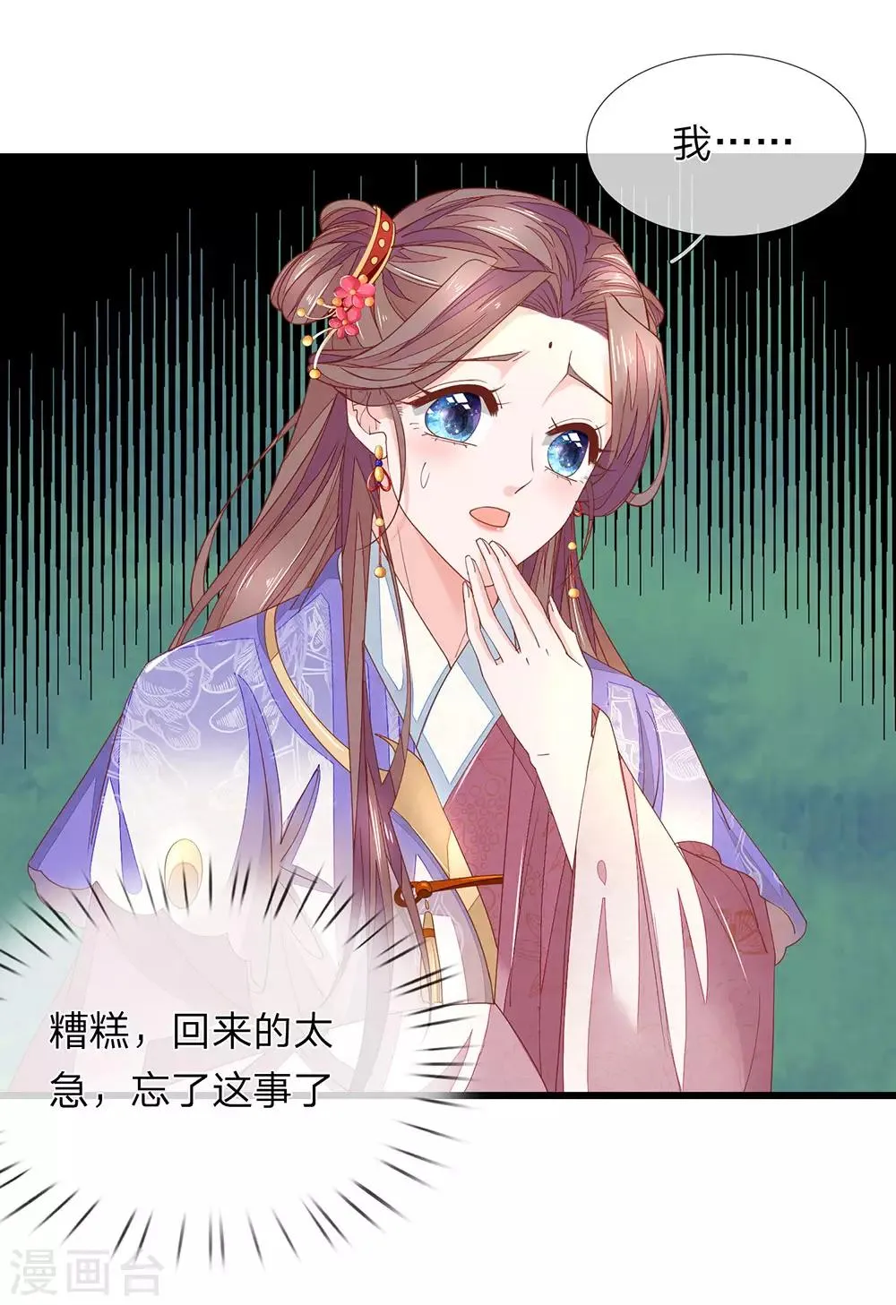 第31话 衣服在这 第9页