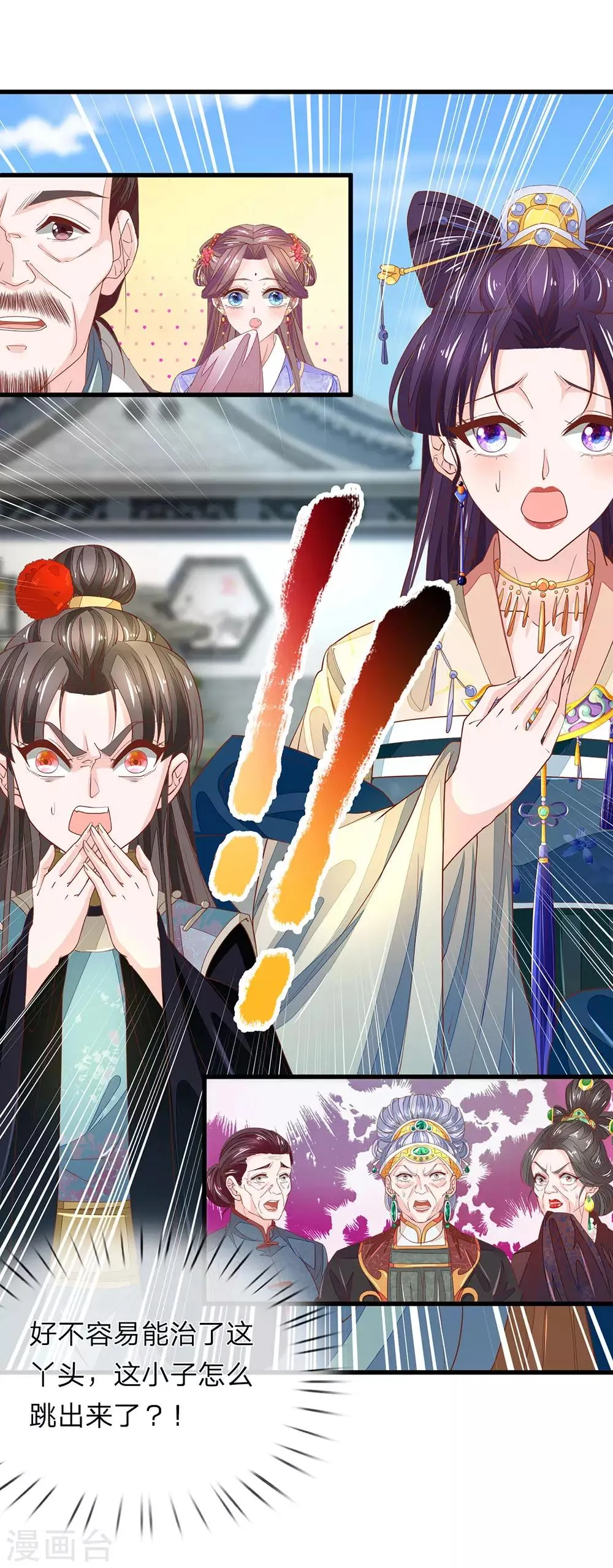 第31话 衣服在这 第12页