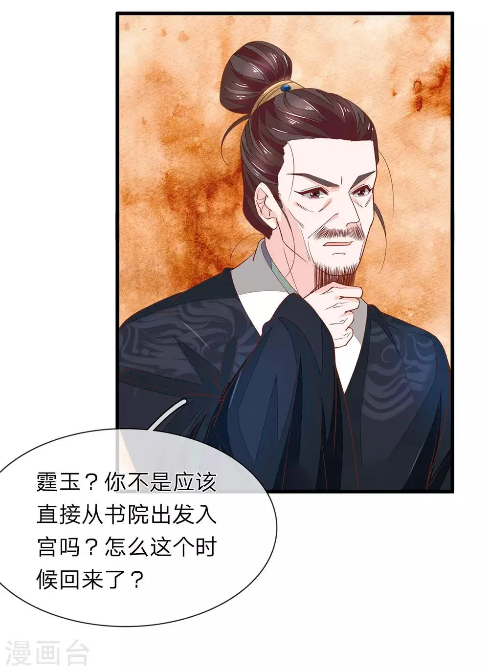 第31话 衣服在这 第13页