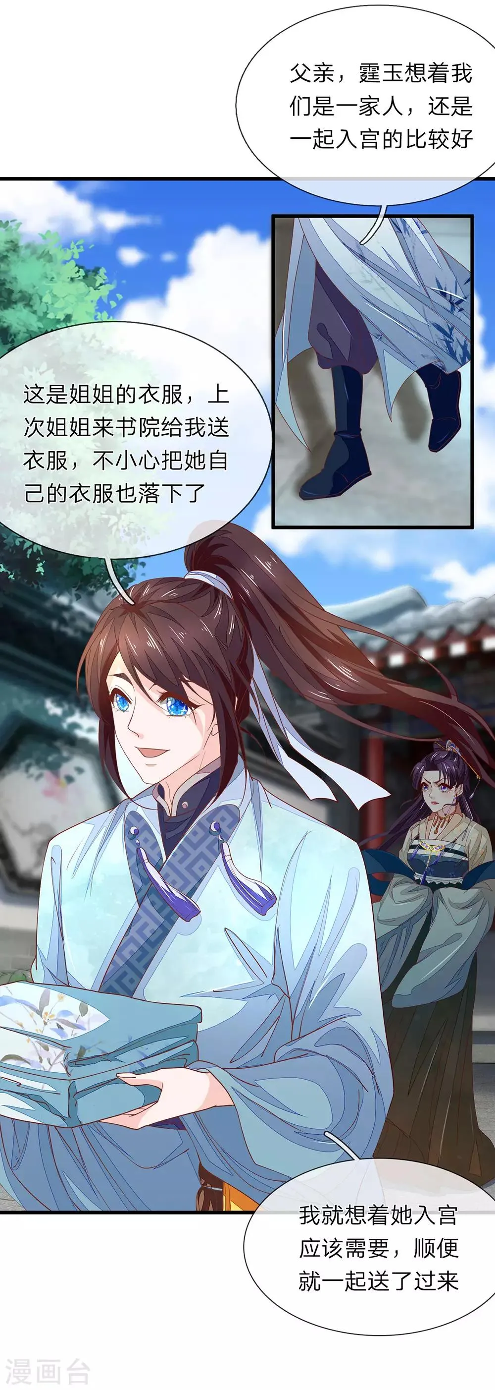第31话 衣服在这 第14页
