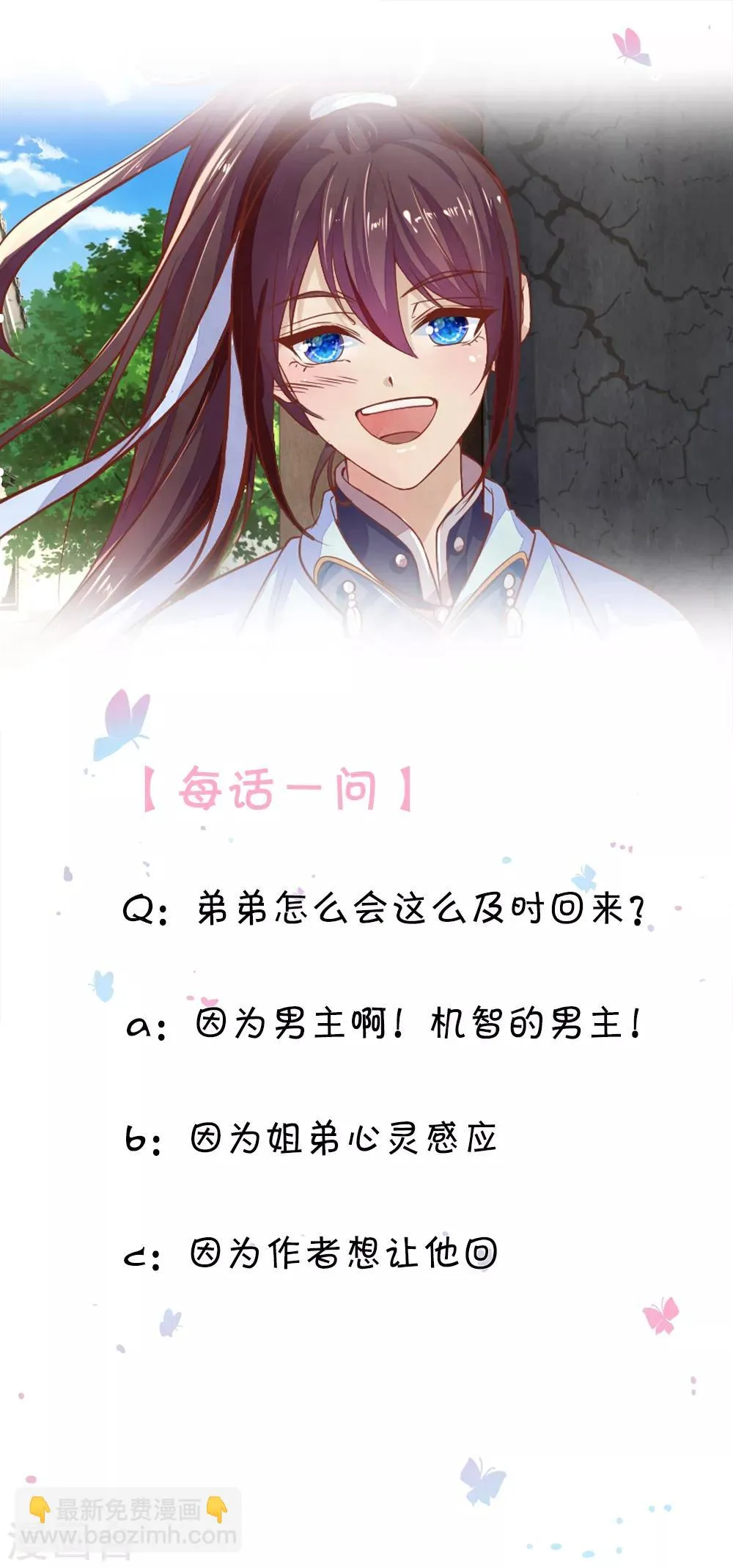第31话 衣服在这 第15页