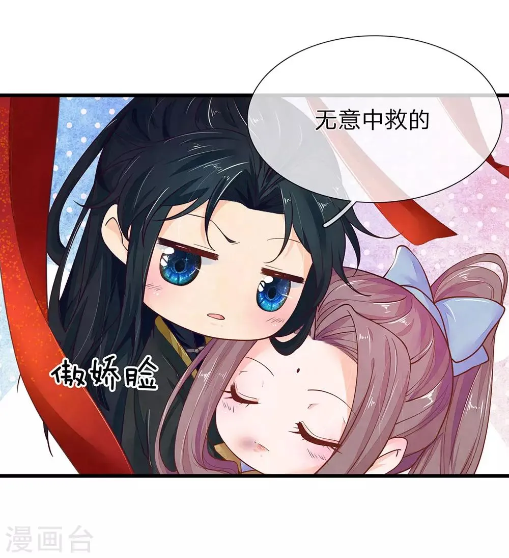 第29话 抱你回家 第1页