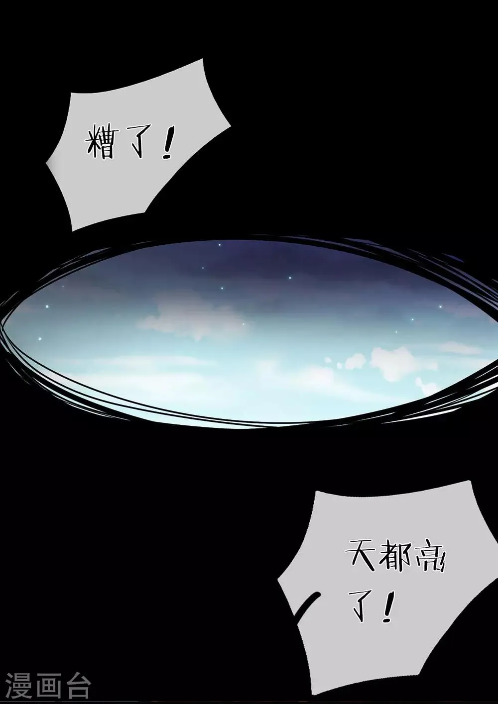 第29话 抱你回家 第4页