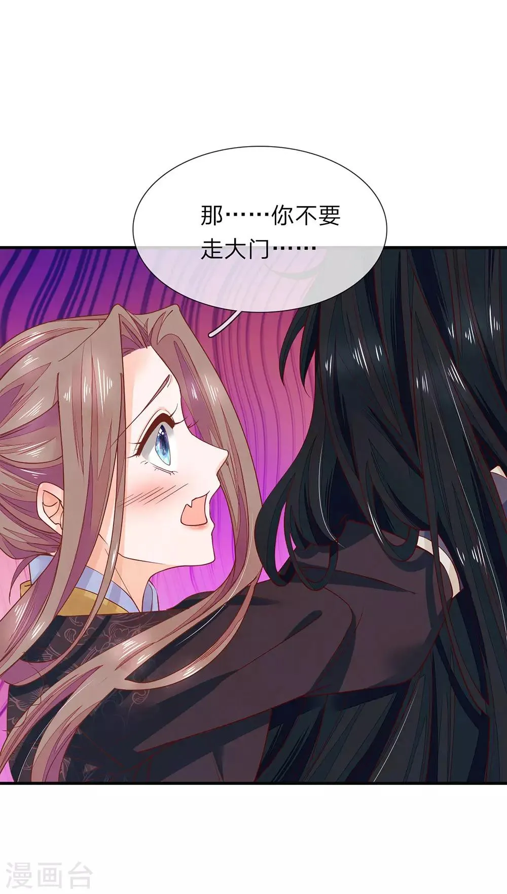 第29话 抱你回家 第12页