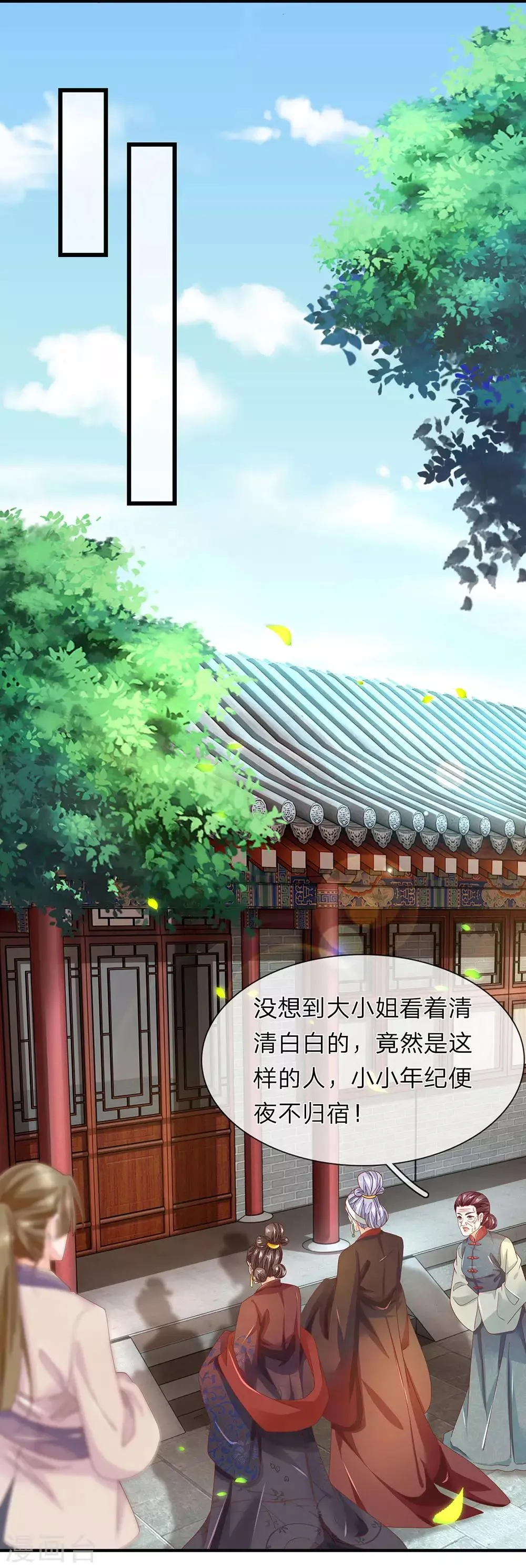第29话 抱你回家 第14页