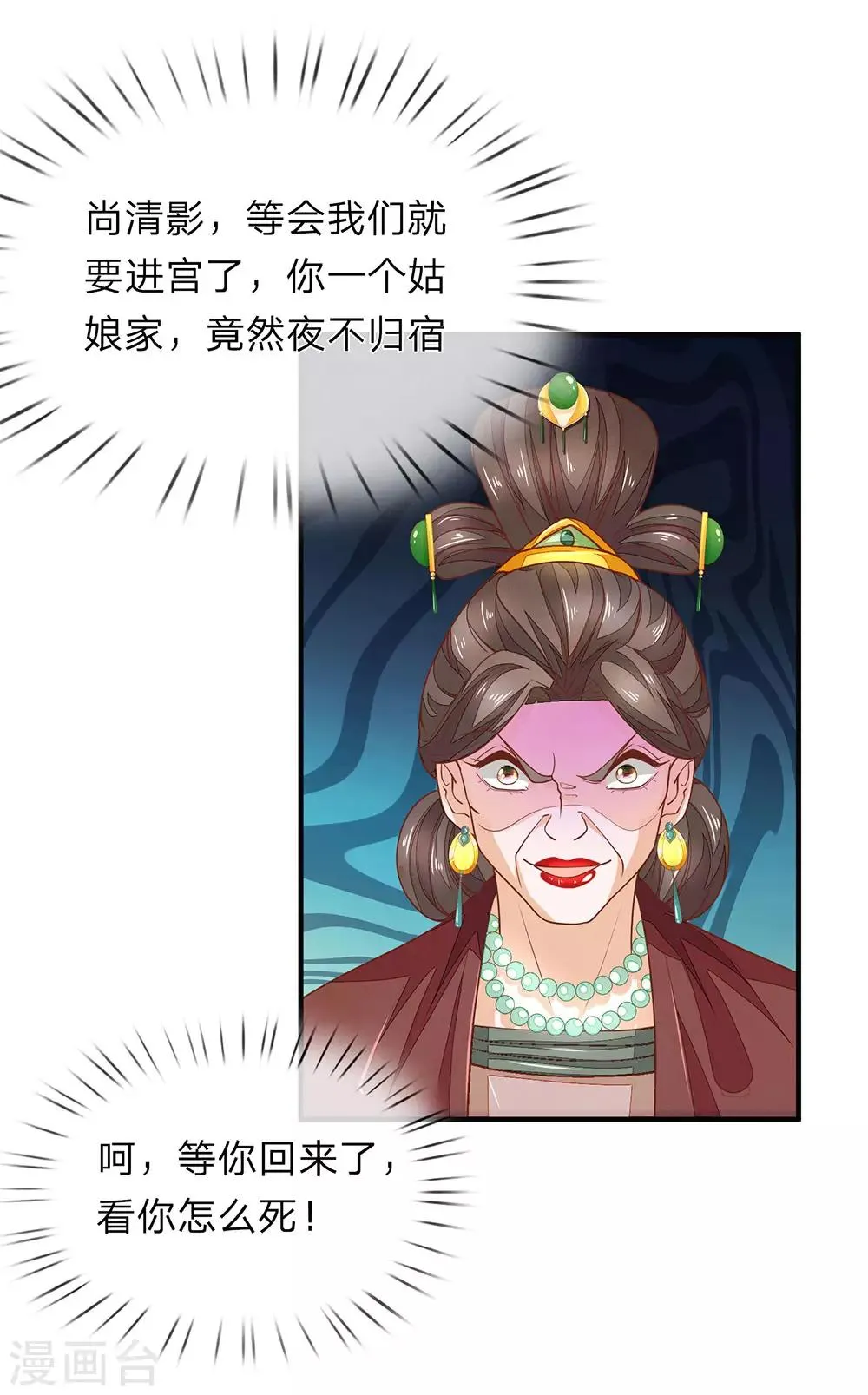第29话 抱你回家 第17页