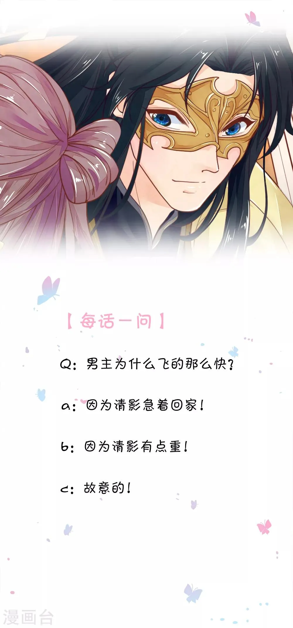 第29话 抱你回家 第20页