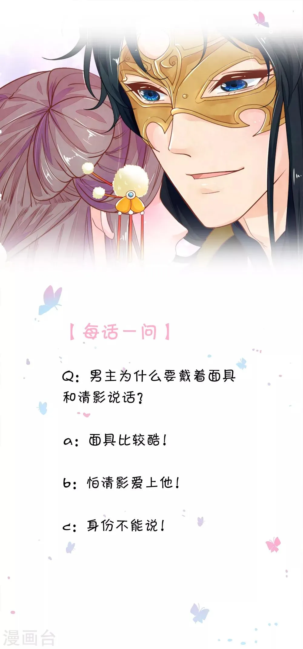 第28话 包扎伤口 第23页