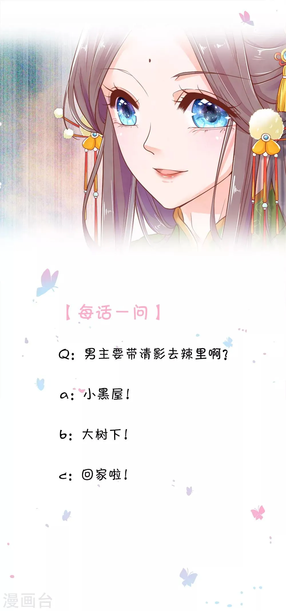 第27话 他来救她 第16页